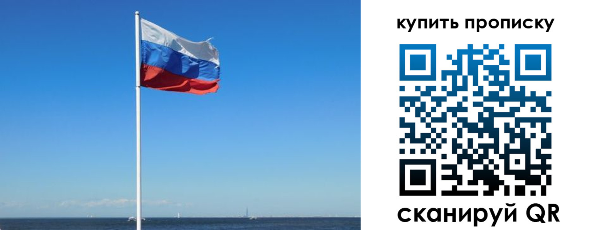 прописка для школы в Кисловодске