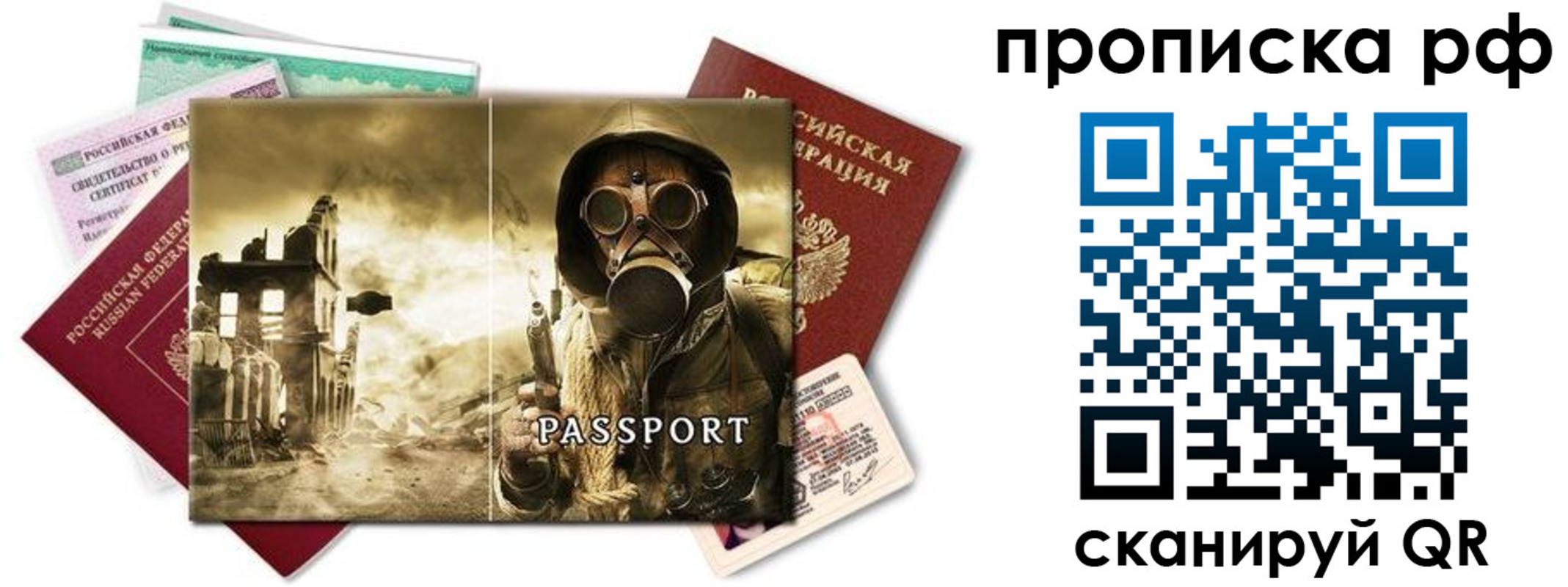 временная регистрация для всех в Кисловодске