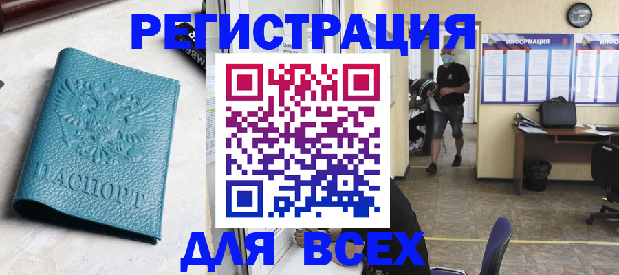 регистрация для школы в Кисловодске