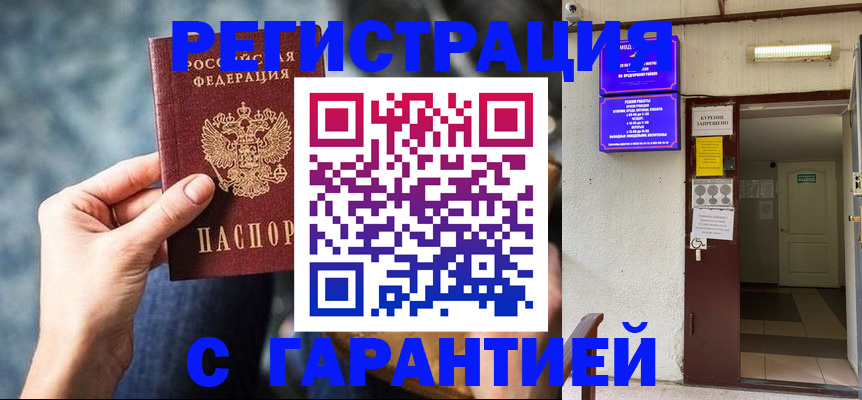 временная регистрация собственник в Кисловодске