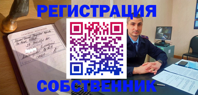 временная регистрация в Кисловодске